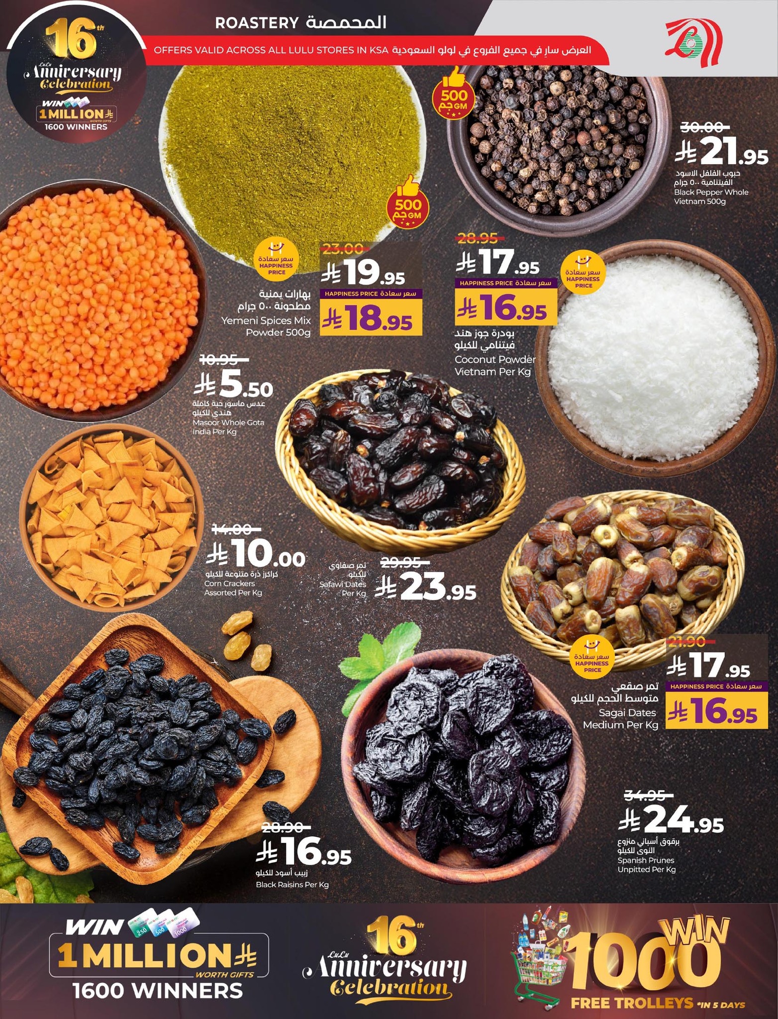 lulu-dammam-shati offers from 26nov to 3nov 2025 عروض لولو الدمام الشاطئ من 26 نوفمبر حتى 3 نوفمبر 2025 صفحة رقم 43